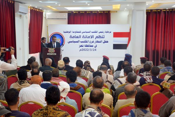 صور| تزامنًا مع الذكرى الأولى للتأسيس.. إشهار فرع المكتب السياسي للمقاومة الوطنية بمحافظة تعز وانتخاب قيادة له