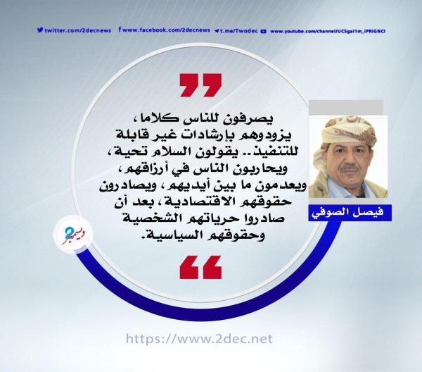 كورونا.. ودون رواتب