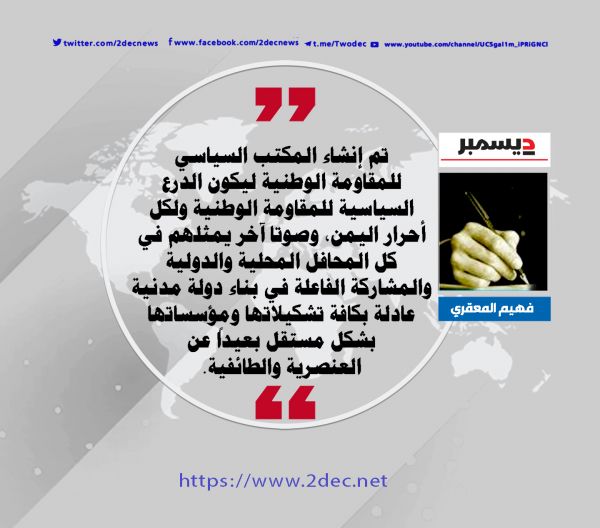 بداية حقيقية لصناعة التاريخ النضالي 