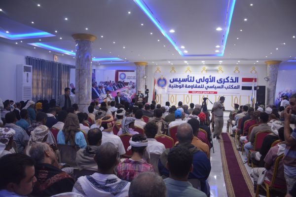 صور| المخا...حفل خطابي بمناسبة الذكرى الأولى لتأسيس المكتب السياسي للمقاومة الوطنية بمشاركة قيادات حزبية