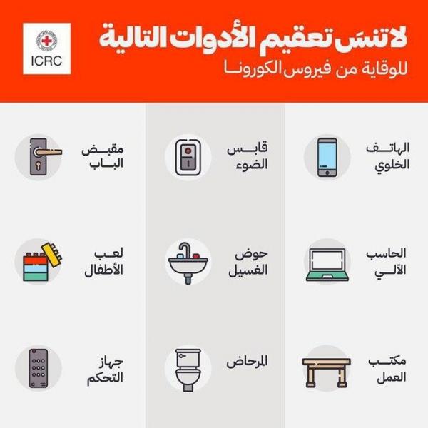 لا تنس تعقيم هذه الأدوات 