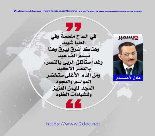 اللواء الشهيد أمين الوائلي.. الروح والموهبة والرصيد