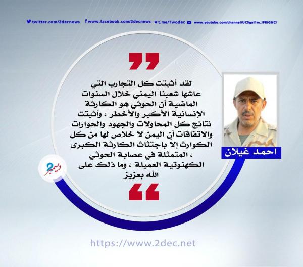 الحوثي كارثة تستثمر كل الكوارث