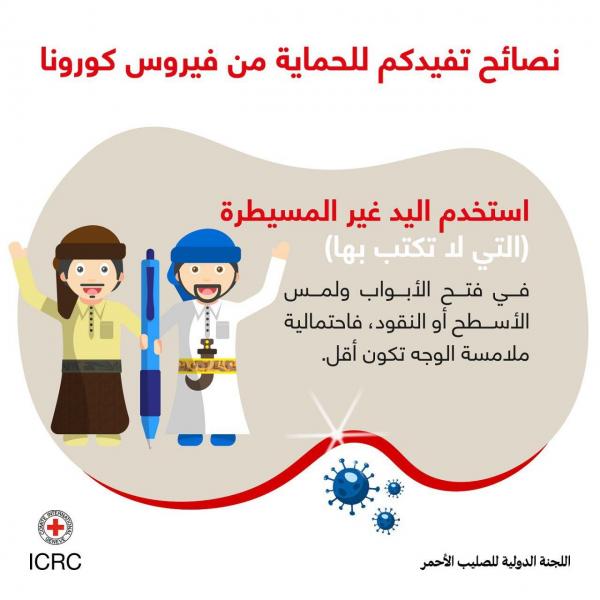 نصائح تفيدكم للحماية من فيروس كورونا 