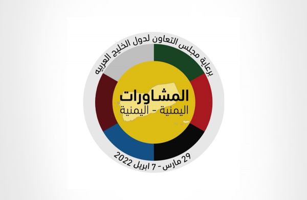 لتهيئة أجواء السلام.. منظمة يمنية تدعو مشاورات الرياض لإضافة "العدالة الانتقالية" كمحور رئيسي