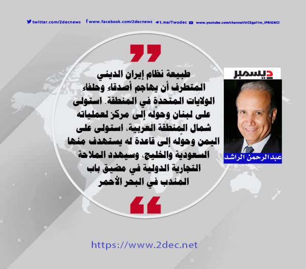 الهجمات على جدة وأربيل