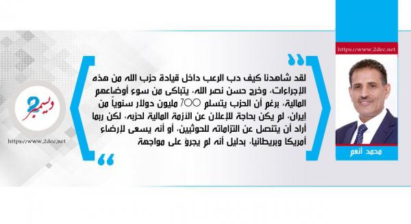 اليمن.. ونهاية إرهاب حزب الله