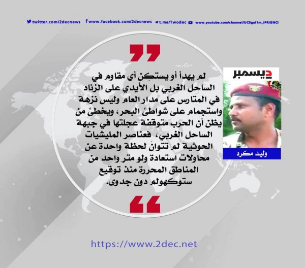 حراس الجمهورية.. أدوار وطنية في معركة الشعب المقدسة 