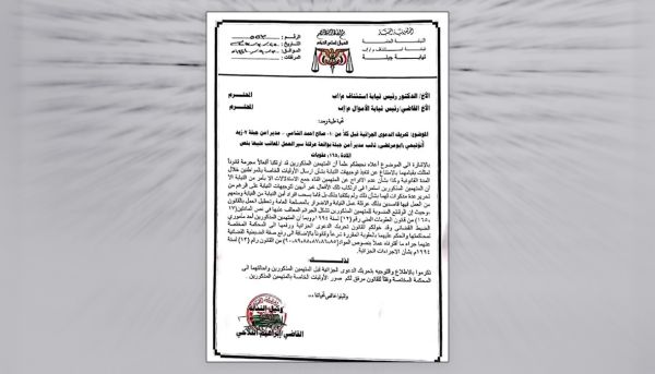 مليشيا الحوثي ترفض تنفيذ القرارات القضائية بالإفراج عن المعتقلين في إب