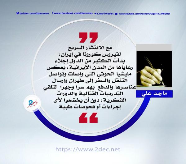 الحوثيون.. نافورة الأكاذيب