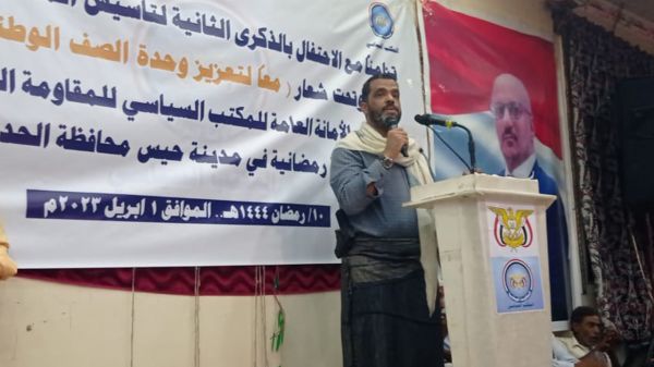 أمسية رمضانية موسعة في حيس تشدد على ترجمة توجيهات العميد طارق صالح لتوحيد الصف 
