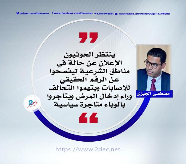 تلاعب حوثي بتشخيص كورونا لإبادة الناس