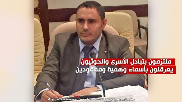 مسؤول حكومي: ملتزمون بتبادل الأسرى والحوثيون يعرقلون بأسماء وهمية ومفقودين