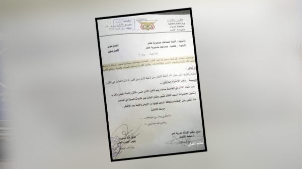 محاضرات الحوثي وتأخير أذاني الفجر والمغرب.. تدين مخالف بتوجيهات رسمية في عمران