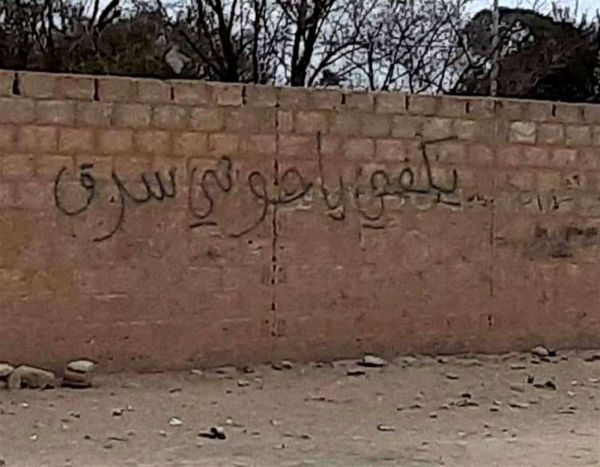 مجدداً.. شعار "ارحل" بوجه الحوثي في البيضاء
