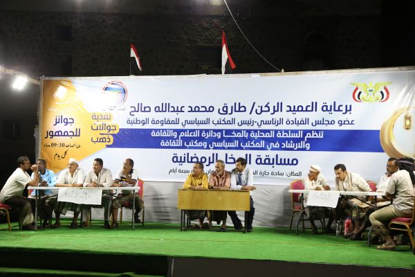 برعاية العميد طارق صالح.. انطلاق المسابقة الرمضانية المفتوحة في المخا وسط حضور كبير (موسع)