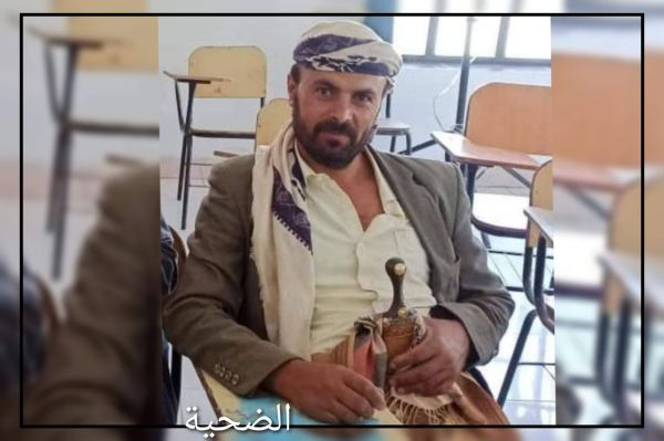 قيادي حوثي يقتل مواطناً أمام منزله في البيضاء