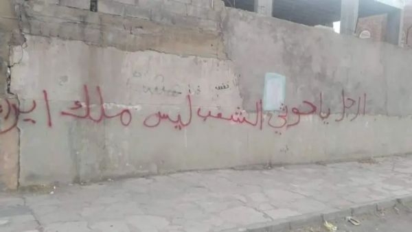 ردا على كتابات جدارية مناوئة.. حملة اختطافات حوثية لمواطنين بصنعاء وذمار