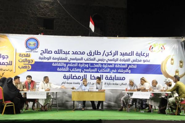 مسابقة المخا الرمضانية.. "النازحين ب" إلى النهائي والزهاري في انتظار مواجهة تحديد المركز الثالث 