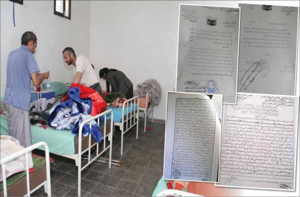 تواطئ الحوثيين.. يفقد أمة اللطيف حياتها 