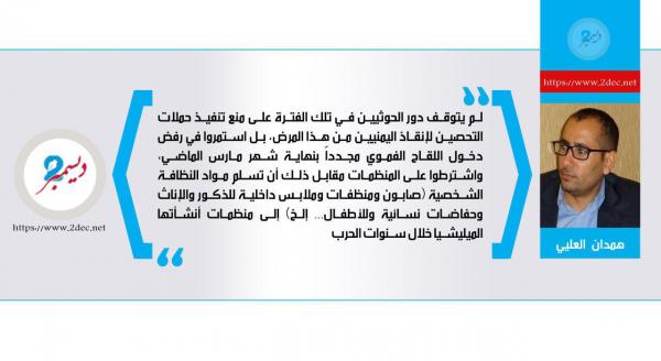 اليمن الذي نكبه الحوثيون بـ«الكوليرا»