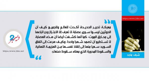 أدوار بطولية آخرى للمقاومة المشتركة