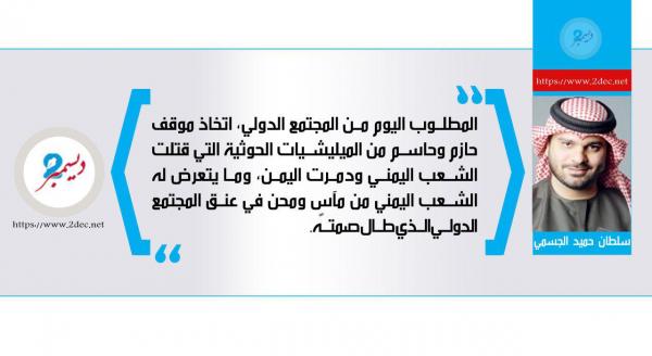 اليمن في عيون الحوثي