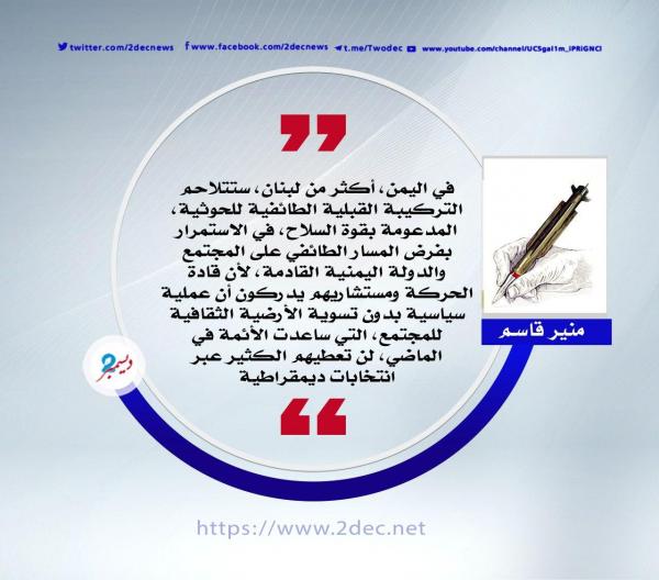 مفاوضات القربة المثقوبة