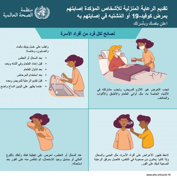 نصائح وإرشادات منزلية لكل أفراد الأسرة