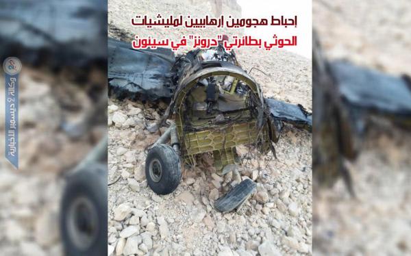 إحباط ثاني هجوم إرهابي لمليشيات الحوثي بطائرة «درونز» في سيئون حضرموت