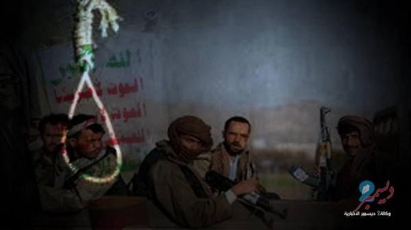 "الصحفيين الدوليين" عن أحكام حوثية بالإعدام: سيدفعون ثمن جرائمهم أمام الجنائية الدولية