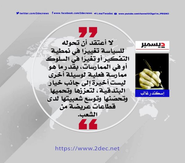الحرب بين البندقية والسياسة..  طارق صالح ومنهجية المقاومة المتقدمة..! 