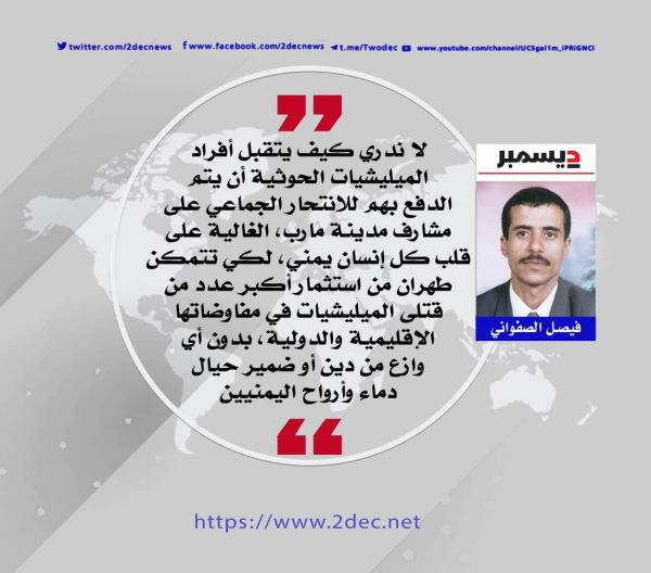 "ايرلو" ممتطياً الراحلة الحوثية في صرواح