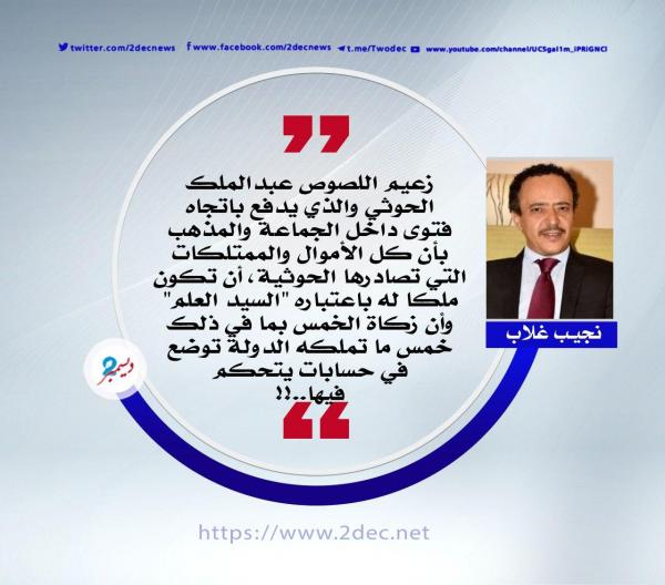 "سيد" القتلة واللصوص 
