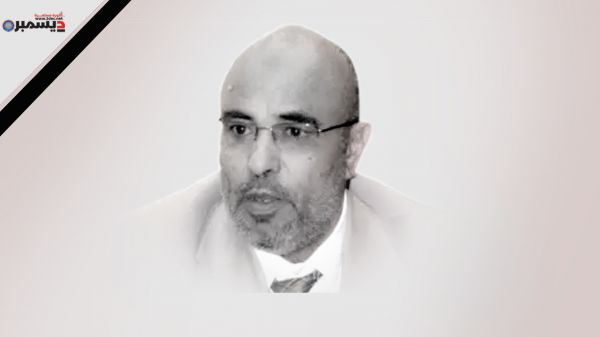 كان من أشد مناهضي مليشيا الحوثي.. رحيل وزير المالية الأسبق البروفيسور سيف العسلي