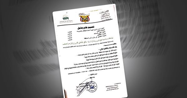 وثيقة | «الحوثي» مقرر يومي بديلا لصلاة التراويح في المساجد