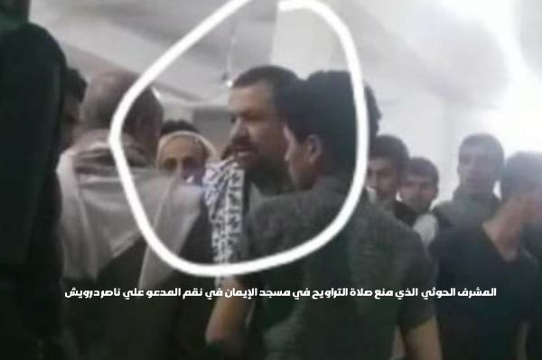 فيديو| إرهاب الحوثيين يلاحق اليمنيين أثناء صلاة التراويح