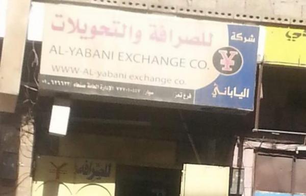 القبض على 5 متهمين بسرقة مصرف الياباني بينهم حارس المصرف