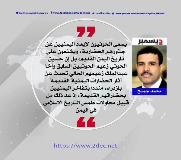 الحوثيون وتجريف الهوية اليمنية