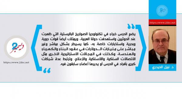 الحرس الثوري الإيراني منظمة إرهابية