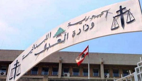 قاضية تتمرد على عون.. و"العدل" اللبنانية تدعو لاجتماع طارئ