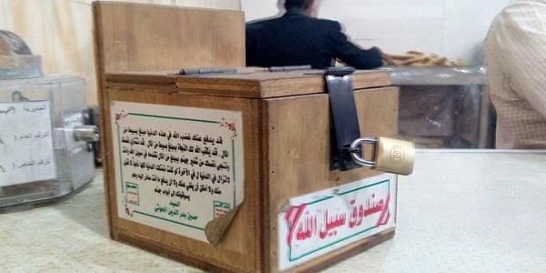الحوثيون يشرعون تعديل قانون الزكاة لفرض الخمس على المواطنين رسمياً