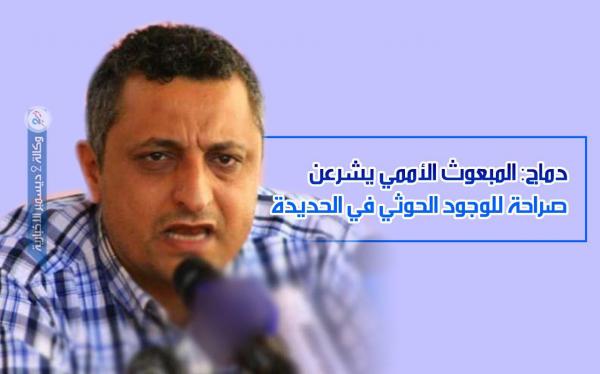 مسئول حكومي: المبعوث الأممي يشرعن صراحة للوجود الحوثي في الحديدة