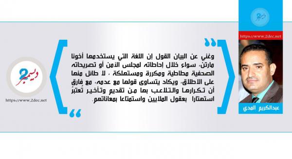 ما هو أشرف موقف يقدمه اليوم السيد مارتين غريفيث ويضيفه إلى سيرته الذاتية؟