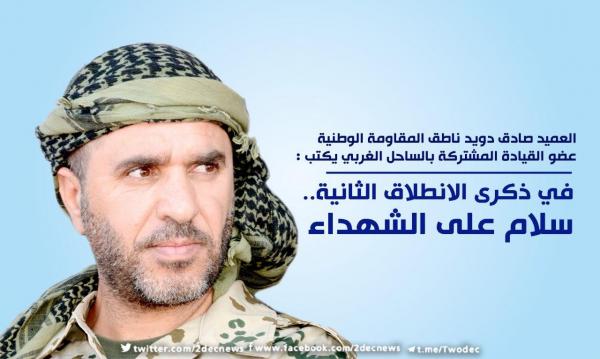 في ذكرى الانطلاق الثانية.. سلام على الشهداء