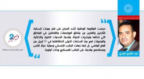 حراس الجمهورية.. انتصارات عسكرية وإنسانية متواصلة