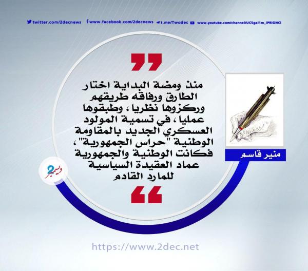 والحراس والطارق