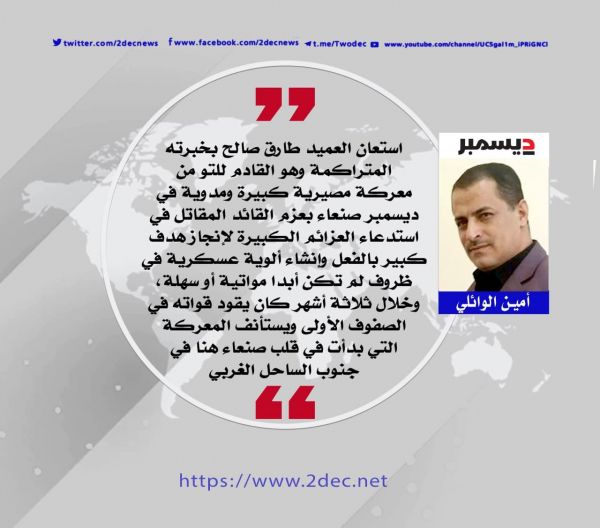 الخصوصية والاستثناء في تجربة المقاومة الوطنية