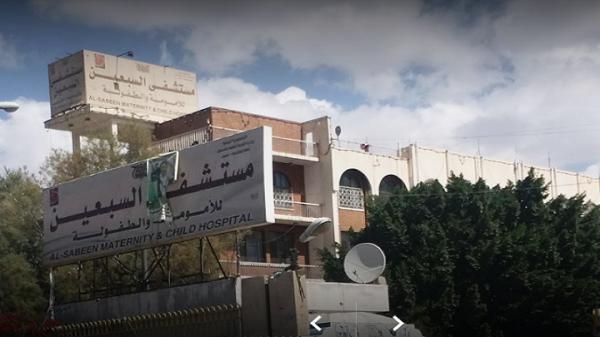 مليشيا الحوثي تقدم على تغيير اسم "السبعين" من المستشفى الشهير بالعاصمة
