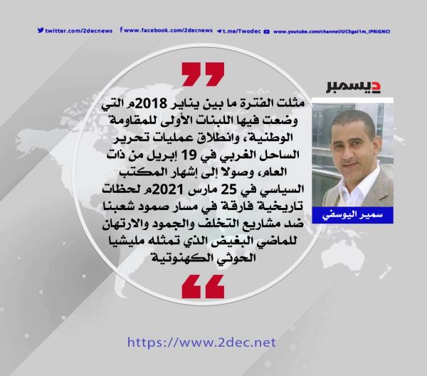 19 إبريل.. إعادة الاعتبار لليمن الجمهوري